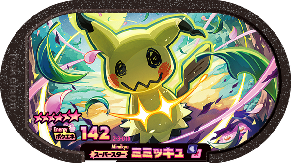 Meza Tag Mimiqui (2-3-010) Grade 6 Spectre/Fée Pokémon Mezastar Super Tag Set 3 recto