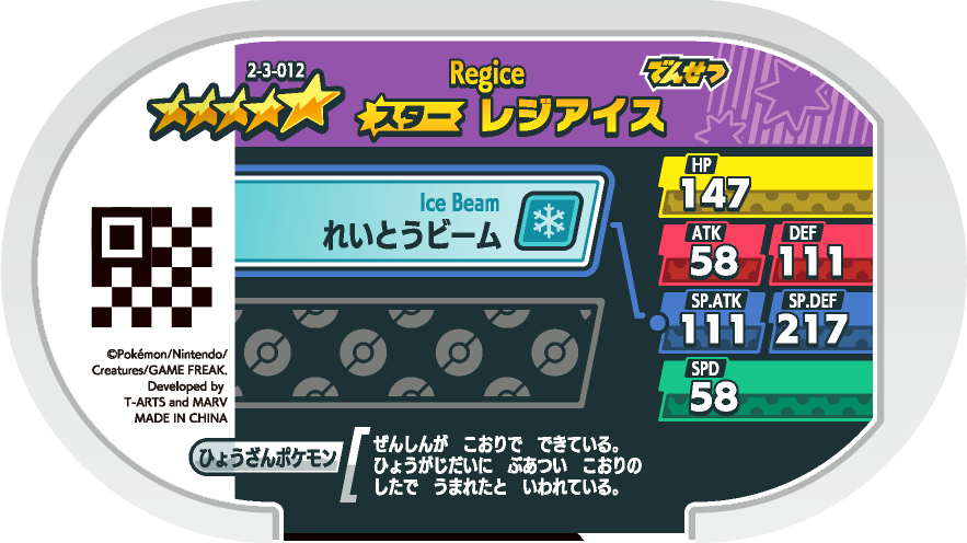 Meza Tag Regice (2-3-012) verso Pokédex-entry Pokémon Mezastar Super Tag Set 3