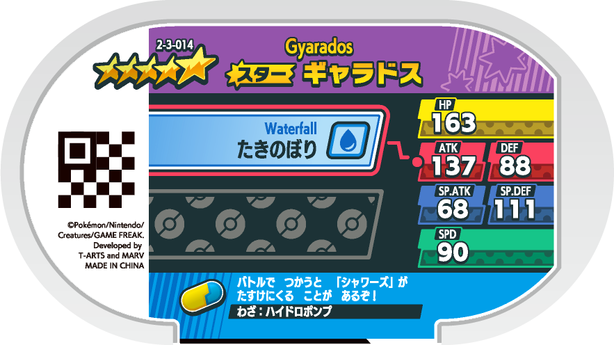 Meza Tag Léviator (2-3-014) verso Pokédex-entry Pokémon Mezastar Super Tag Set 3