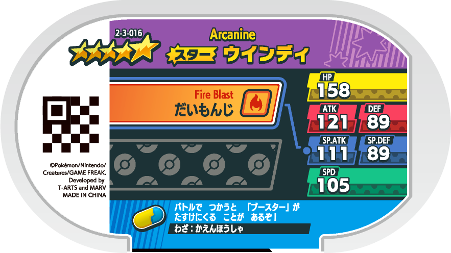 Meza Tag Arcanin (2-3-016) verso Pokédex-entry Pokémon Mezastar Super Tag Set 3