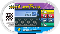Verso — Mezastar 2-3-017 - Roucarnage