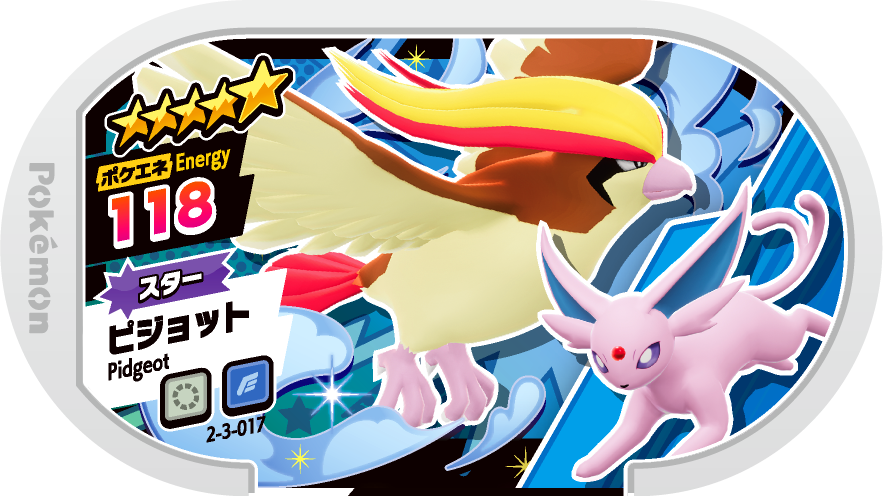 Meza Tag Roucarnage (2-3-017) Grade 5 Normal/Vol Pokémon Mezastar Super Tag Set 3 recto