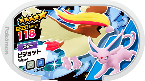 Meza Tag Roucarnage (2-3-017) Grade 5 Normal/Vol Pokémon Mezastar Super Tag Set 3 recto