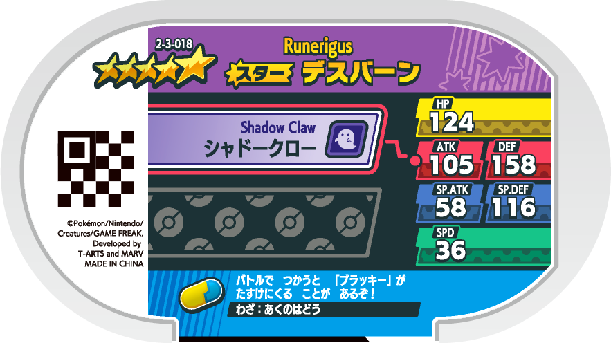 Meza Tag Tutétékri (2-3-018) verso Pokédex-entry Pokémon Mezastar Super Tag Set 3