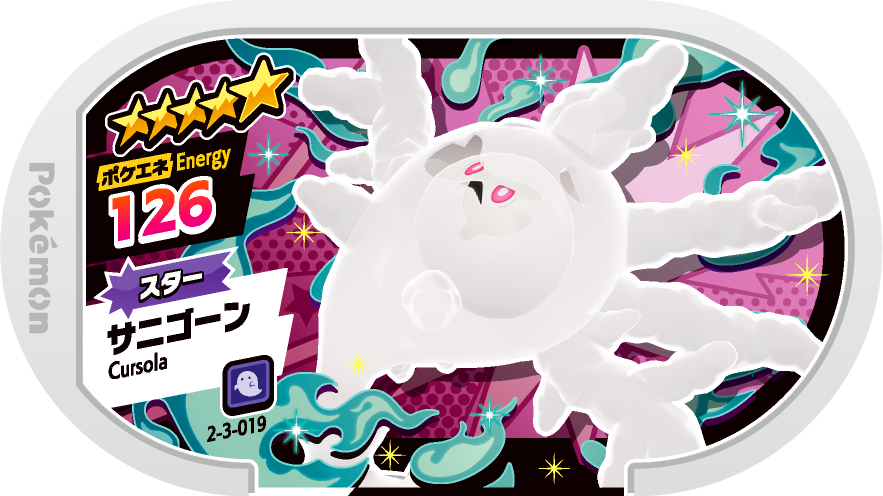 Meza Tag Corayôme (2-3-019) Grade 5 Spectre Pokémon Mezastar Super Tag Set 3 recto