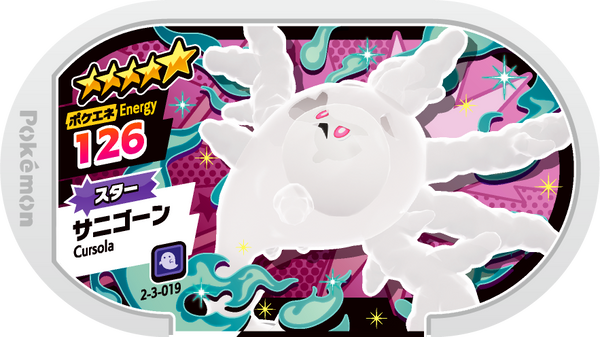 Meza Tag Corayôme (2-3-019) Grade 5 Spectre Pokémon Mezastar Super Tag Set 3 recto
