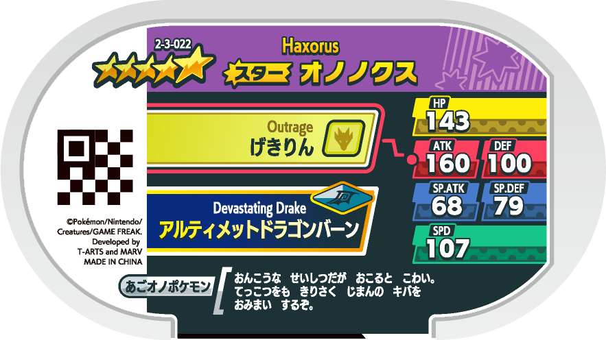 Meza Tag Tranchodon (2-3-022) verso Pokédex-entry Pokémon Mezastar Super Tag Set 3