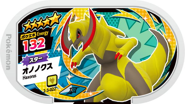 Meza Tag Tranchodon (2-3-022) Grade 5 Dragon Pokémon Mezastar Super Tag Set 3 recto