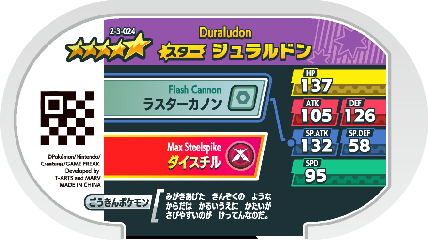 Meza Tag Duralugon (2-3-024) verso Pokédex-entry Pokémon Mezastar Super Tag Set 3