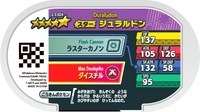 Verso — Mezastar 2-3-024 - Duralugon