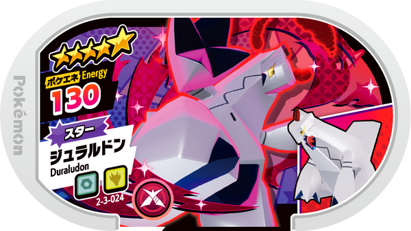 Meza Tag Duralugon (2-3-024) Grade 5 Acier/Dragon Pokémon Mezastar Super Tag Set 3 recto