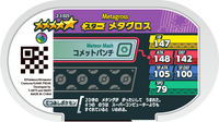 Verso — Mezastar 2-3-025 - Métalosse