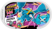 Recto — Mezastar 2-3-025 - Métalosse