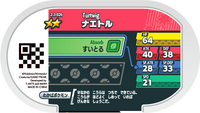 Verso — Mezastar 2-3-026 - Tortipouss