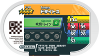 Verso — Mezastar 2-3-028 - Torterra