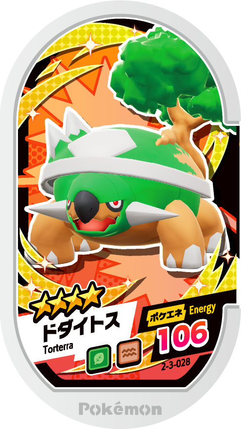 Meza Tag Torterra (2-3-028) Grade 4 Plante/Sol Pokémon Mezastar Super Tag Set 3 recto