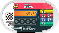 Verso — Mezastar 2-3-029 - Ouisticram
