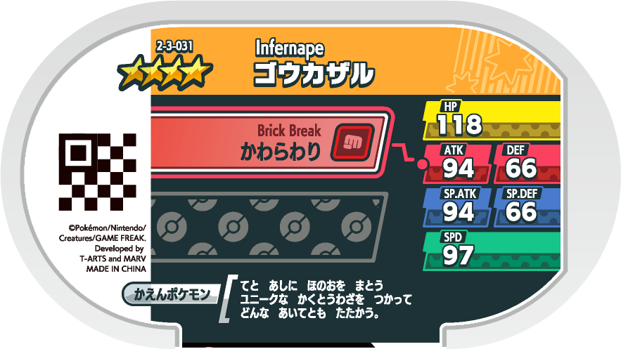 Meza Tag Simiabraz (2-3-031) verso Pokédex-entry Pokémon Mezastar Super Tag Set 3