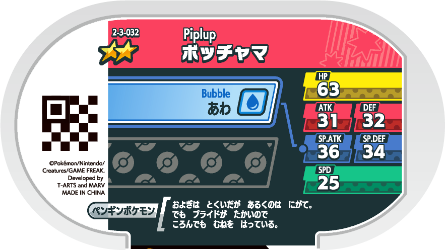 Meza Tag Tiplouf (2-3-032) verso Pokédex-entry Pokémon Mezastar Super Tag Set 3
