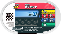 Verso — Mezastar 2-3-032 - Tiplouf