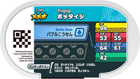 Verso — Mezastar 2-3-033 - Prinplouf