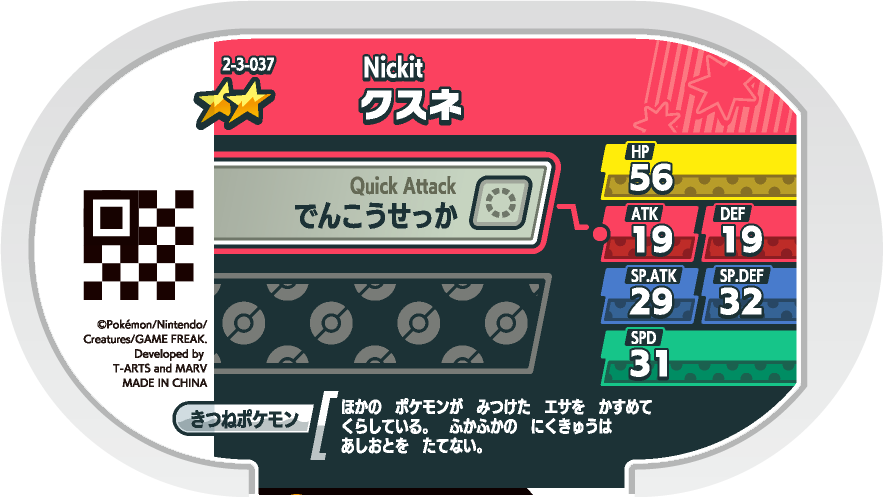 Meza Tag Goupilou (2-3-037) verso Pokédex-entry Pokémon Mezastar Super Tag Set 3