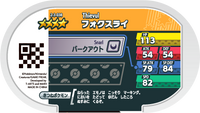 Verso — Mezastar 2-3-038 - Roublenard