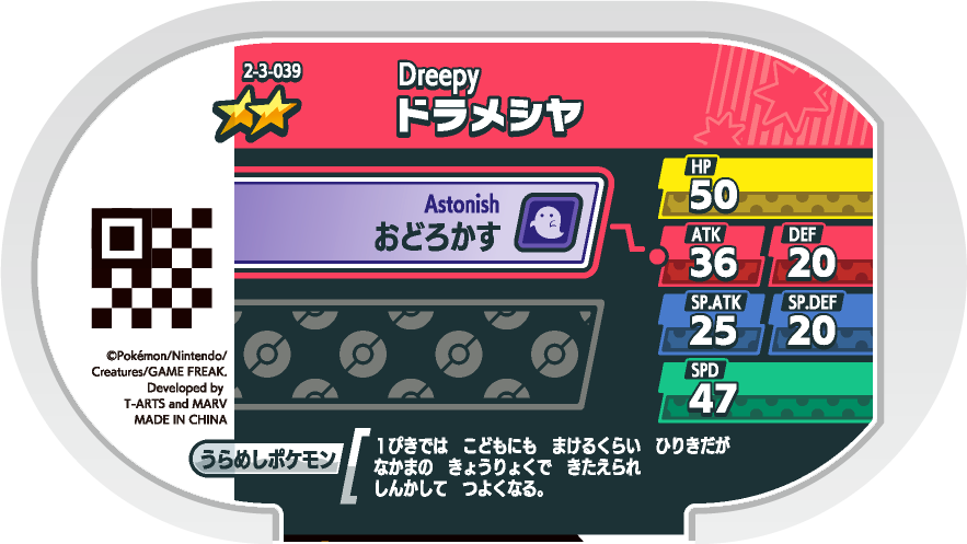 Meza Tag Fantyrm (2-3-039) verso Pokédex-entry Pokémon Mezastar Super Tag Set 3