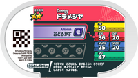 Verso — Mezastar 2-3-039 - Fantyrm