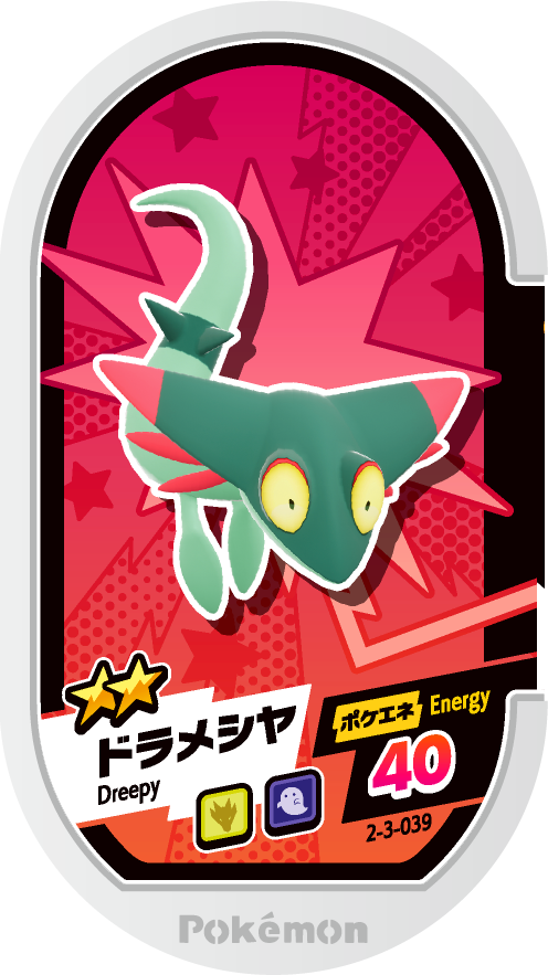 Meza Tag Fantyrm (2-3-039) Grade 2 Dragon/Spectre Pokémon Mezastar Super Tag Set 3 recto