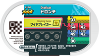 Verso — Mezastar 2-3-040 - Dispareptil