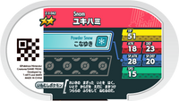 Verso — Mezastar 2-3-042 - Frissonille