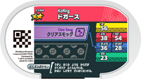 Verso — Mezastar 2-3-044 - Smogo