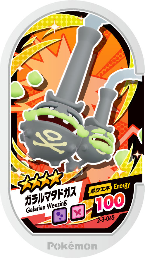 Meza Tag Smogogo de Galar (2-3-045) Grade 4 Poison/Fée Pokémon Mezastar Super Tag Set 3 recto