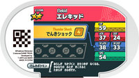 Verso — Mezastar 2-3-046 - Élekid