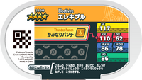 Verso — Mezastar 2-3-048 - Élekable