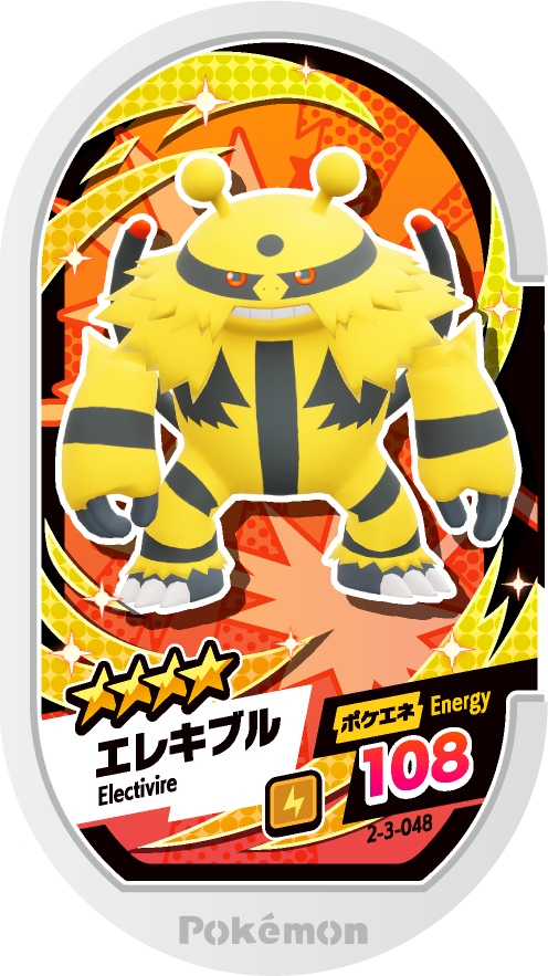 Meza Tag Élekable (2-3-048) Grade 4 Électrik Pokémon Mezastar Super Tag Set 3 recto