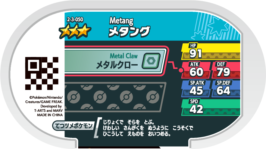 Meza Tag Métang (2-3-050) verso Pokédex-entry Pokémon Mezastar Super Tag Set 3