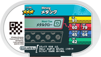Verso — Mezastar 2-3-050 - Métang