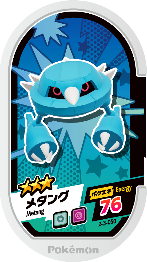 Meza Tag Métang (2-3-050) Grade 3 Acier/Psy Pokémon Mezastar Super Tag Set 3 recto