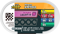 Verso — Mezastar 2-3-051 - Métalosse
