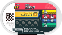 Verso — Mezastar 2-3-052 - Lixy