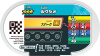 Verso — Mezastar 2-3-053 - Luxio