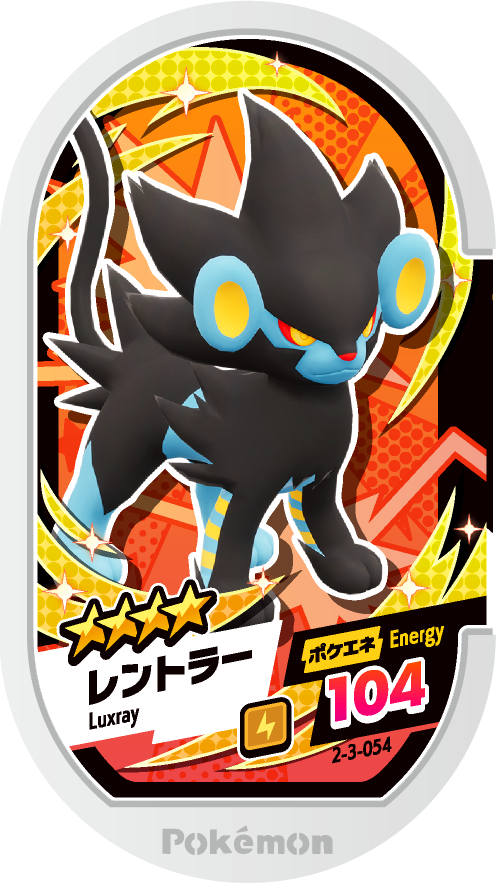 Meza Tag Luxray (2-3-054) Grade 4 Électrik Pokémon Mezastar Super Tag Set 3 recto