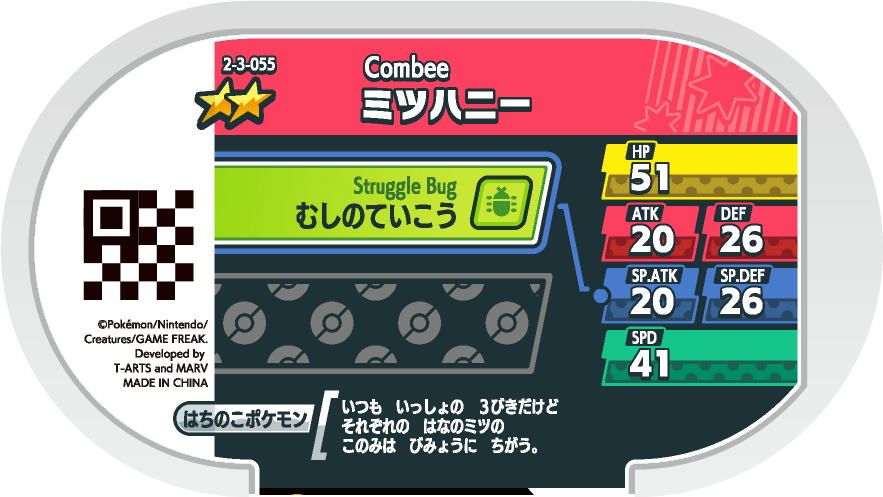Meza Tag Apitrini (2-3-055) verso Pokédex-entry Pokémon Mezastar Super Tag Set 3