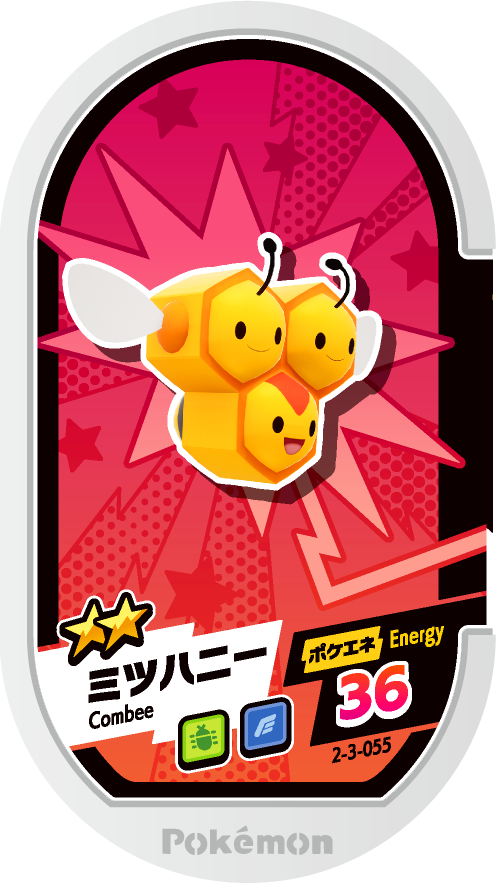 Meza Tag Apitrini (2-3-055) Grade 2 Insecte/Vol Pokémon Mezastar Super Tag Set 3 recto