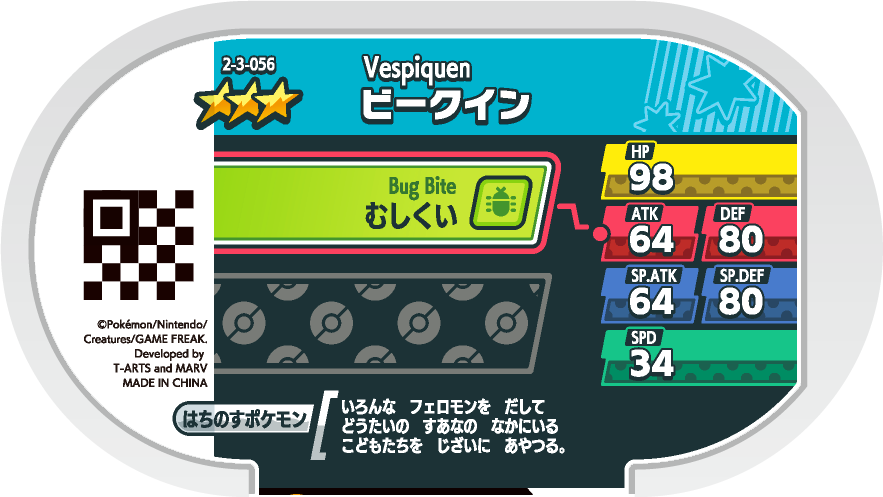 Meza Tag Apireine (2-3-056) verso Pokédex-entry Pokémon Mezastar Super Tag Set 3