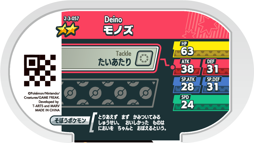 Meza Tag Solochi (2-3-057) verso Pokédex-entry Pokémon Mezastar Super Tag Set 3