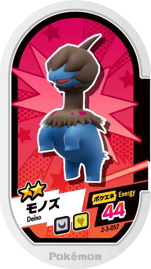 Meza Tag Solochi (2-3-057) Grade 2 Ténèbres/Dragon Pokémon Mezastar Super Tag Set 3 recto