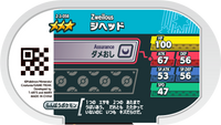 Verso — Mezastar 2-3-058 - Diamat